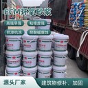 平?jīng)霏h(huán)氧砂漿的作用
