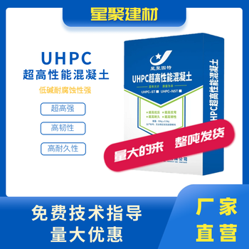 湖南湘潭預(yù)制構(gòu)件UHPC性能混凝土高韌性水泥性能