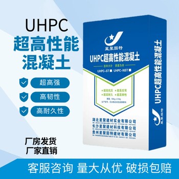 湖南益阳预制构件UHPC超高性能混凝土活性粉末超高性能