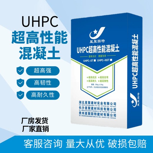 湖南攸县公路桥梁UHPC性能混凝土型号可定制