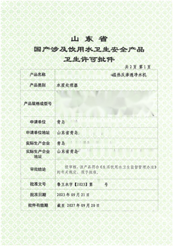 黑河壓力罐涉水批件辦理