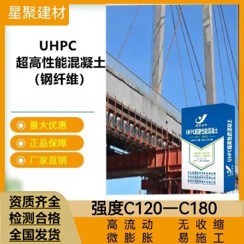 湖南湘西路桥修补UHPC性能混凝土强度混凝土腻子