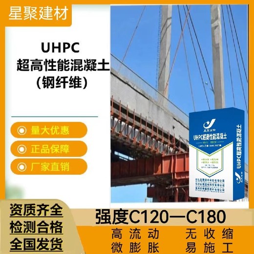湖北襄陽(yáng)預(yù)制構(gòu)件活性粉末性能混凝土C180