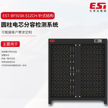 圓柱分容檢測(cè)柜-鋰電池分容檢測(cè)設(shè)備