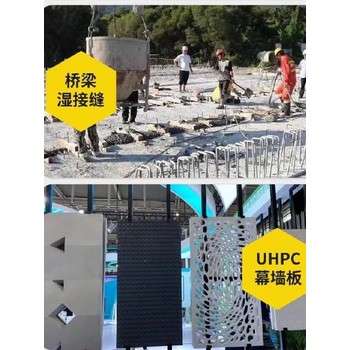湖北洪山隧道屋頂活性粉末性能混凝土UHPC性能