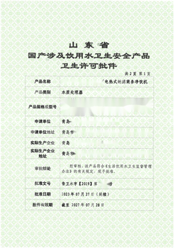 河南許昌次氯酸鈉發(fā)生器涉水批件辦理