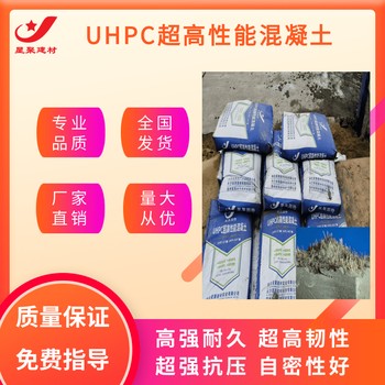 湖北隨州劇院花池活性粉末性能混凝土UHPC性能