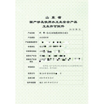 內蒙古赤峰二次供水設備涉水批件辦理-山東國一信