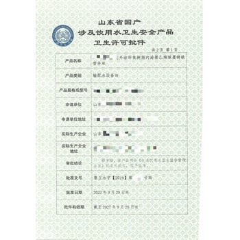 內蒙古赤峰二次供水設備涉水批件辦理-山東國一信
