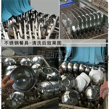 陜西藍田學(xué)校食堂洗碗機洗滌劑催干劑陜西茂發(fā)廚具