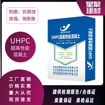 湖南永州二次灌浆UHPC超高性能混凝土高韧性水泥超高性能