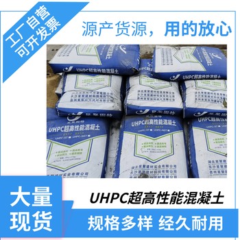 湖南郴州公路桥梁UHPC性能混凝土C120