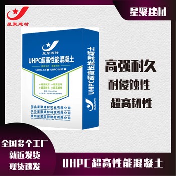 湖南邵阳桥梁铺装UHPC性能混凝土C140