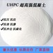 湖北江夏橋梁鋪裝活性粉末超高性能混凝土C160