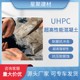 UHPC性能图