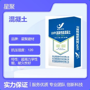 湖北硚口公路橋梁活性粉末性能混凝土UHPC性能