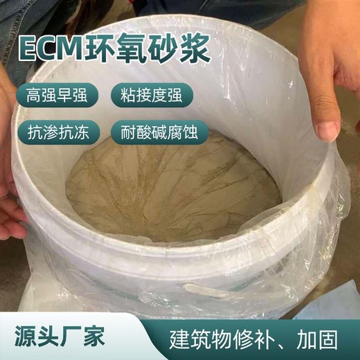 庆阳环氧砂浆用法环氧胶泥