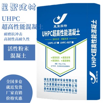 湖南益陽隧道屋頂U(kuò)HPC性能混凝土C180