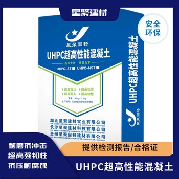 湖南邵阳桥面铺装UHPC超高性能混凝土高韧性水泥超高性能