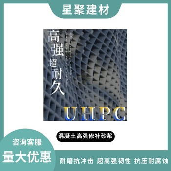 湖南永州桥梁铺装UHPC性能混凝土UHPC/STC