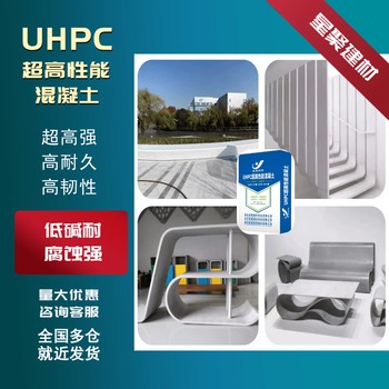 湖南益陽隧道屋頂U(kuò)HPC性能混凝土C180