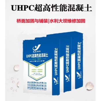 湖南益阳UHPC性能混凝土C140