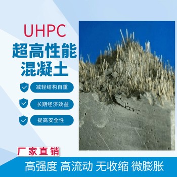 湖南攸县公路桥梁UHPC性能混凝土UHPC/STC