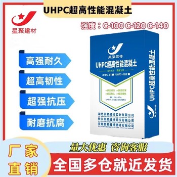 湖南澧县路桥修补UHPC性能混凝土UHPC/STC