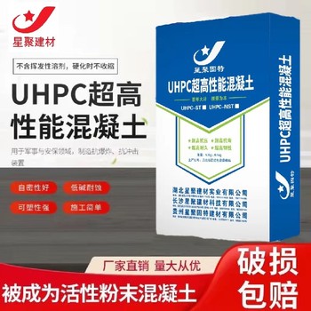 湖南邵阳桥梁铺装UHPC超高性能混凝土UHPC/STC