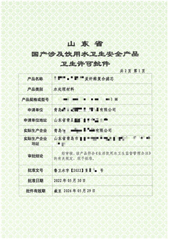 河南許昌次氯酸鈉發(fā)生器涉水批件辦理