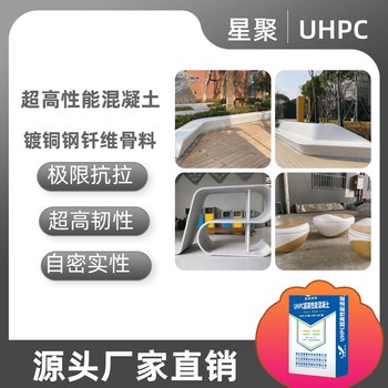 湖南澧县路桥修补UHPC性能混凝土UHPC/STC