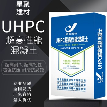 湖南澧县路桥修补UHPC性能混凝土UHPC/STC