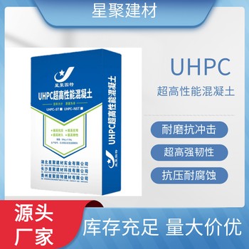 湖南澧县路桥修补UHPC性能混凝土UHPC/STC