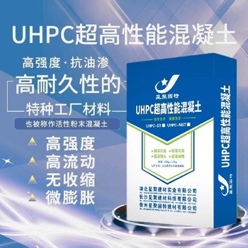 湖北黃陂預制構(gòu)件活性粉末性能混凝土UHPC性能