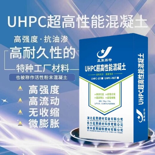 湖北咸寧橋面鋪裝活性粉末性能混凝土強度混凝土膩子