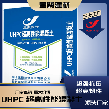 湖南岳阳路桥修补UHPC超高性能混凝土C180