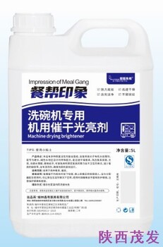 大型洗碗機清潔劑營口單位大型洗碗機清潔劑廠家