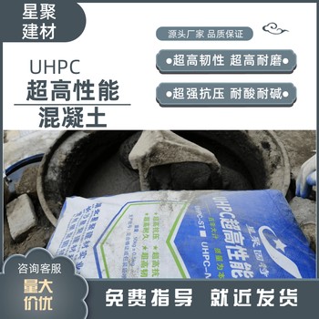 湖南道县公路桥梁UHPC超高性能混凝土C140