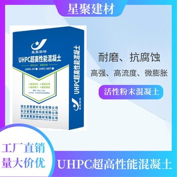 湖南郴州隧道屋顶UHPC超高性能混凝土C120