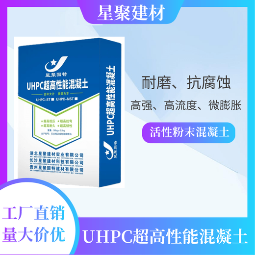 湖南南县路桥修补UHPC性能混凝土C180