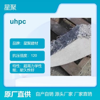 湖南永州桥梁铺装UHPC性能混凝土UHPC/STC