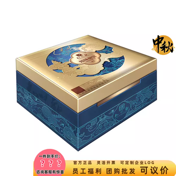 廣東省企業(yè)中秋月餅定制廠家月餅禮盒企業(yè)定制