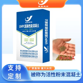 湖南益阳UHPC性能混凝土C140