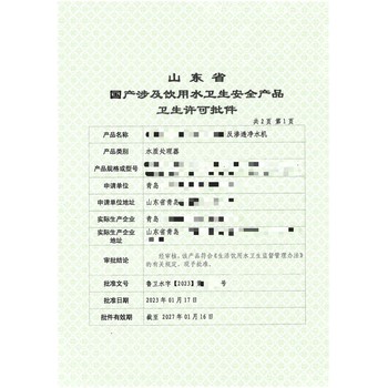 山東國(guó)一信-四川南充水箱涉水批件辦理