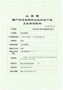 河南許昌次氯酸鈉發(fā)生器涉水批件辦理