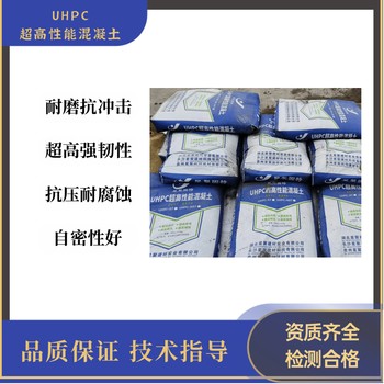 湖南永州桥梁铺装UHPC性能混凝土UHPC/STC