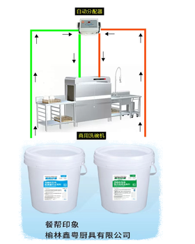 食堂大型洗碗机清洁剂银川单位大型洗碗机清洁剂厂家