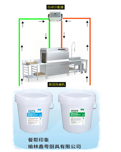 食堂大型洗碗机清洁剂鞍山学校大型洗碗机清洁剂厂家