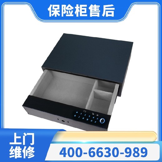 EagleSafes（鹰牌）保险柜附近开锁师傅电话