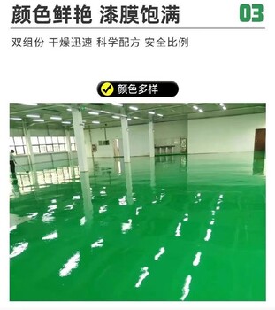 河北滄州黃驊市環(huán)氧地坪漆作用